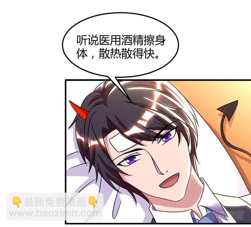 第41话 又生气了14