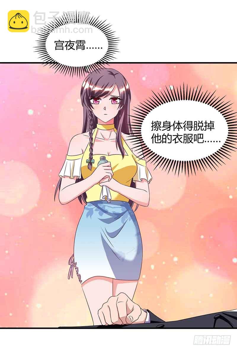 第41话 又生气了16