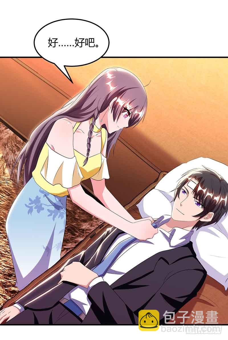 第41话 又生气了18