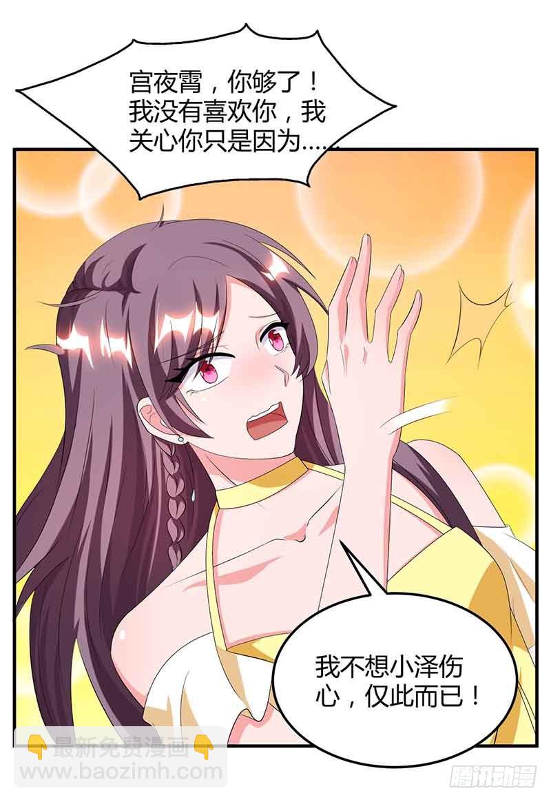 第41话 又生气了23