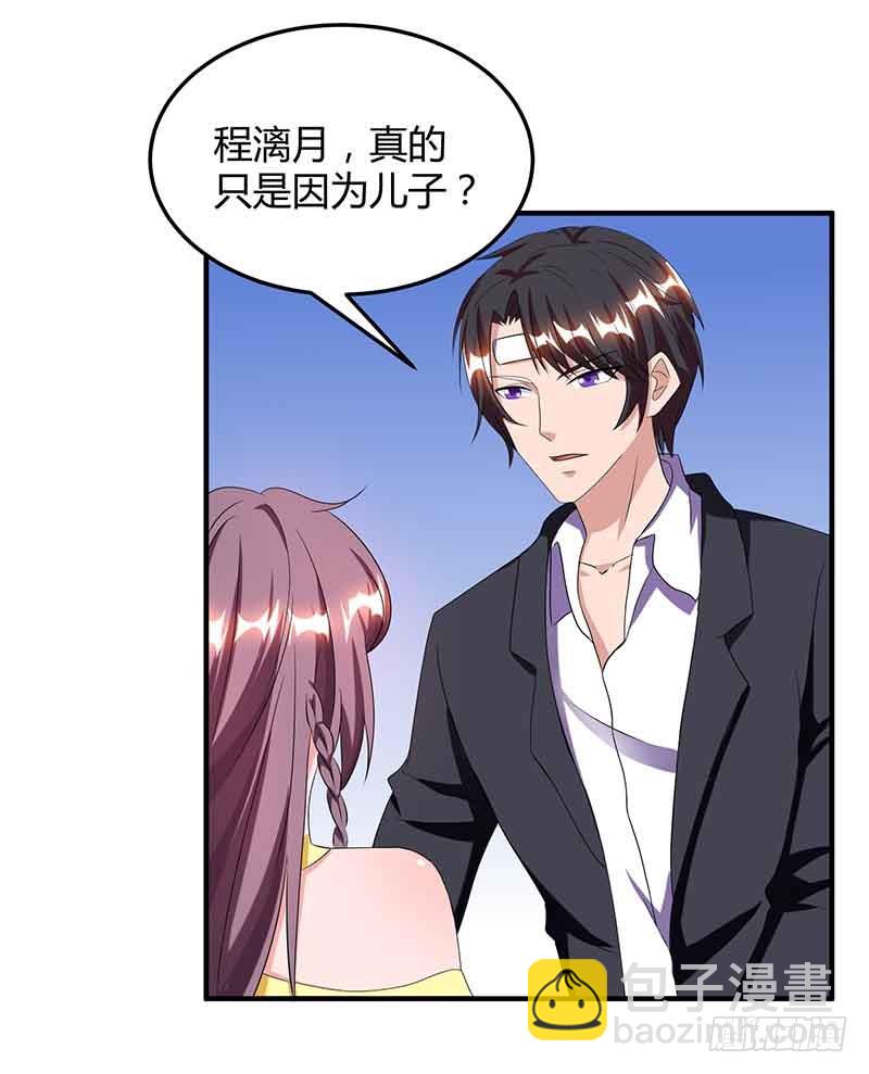 第41话 又生气了24