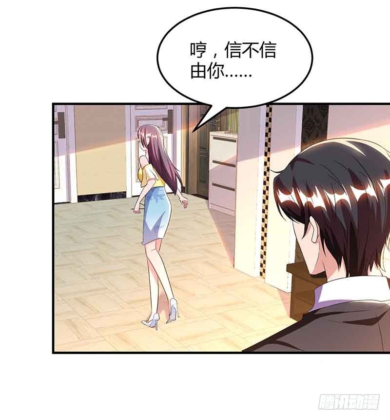 第41话 又生气了25