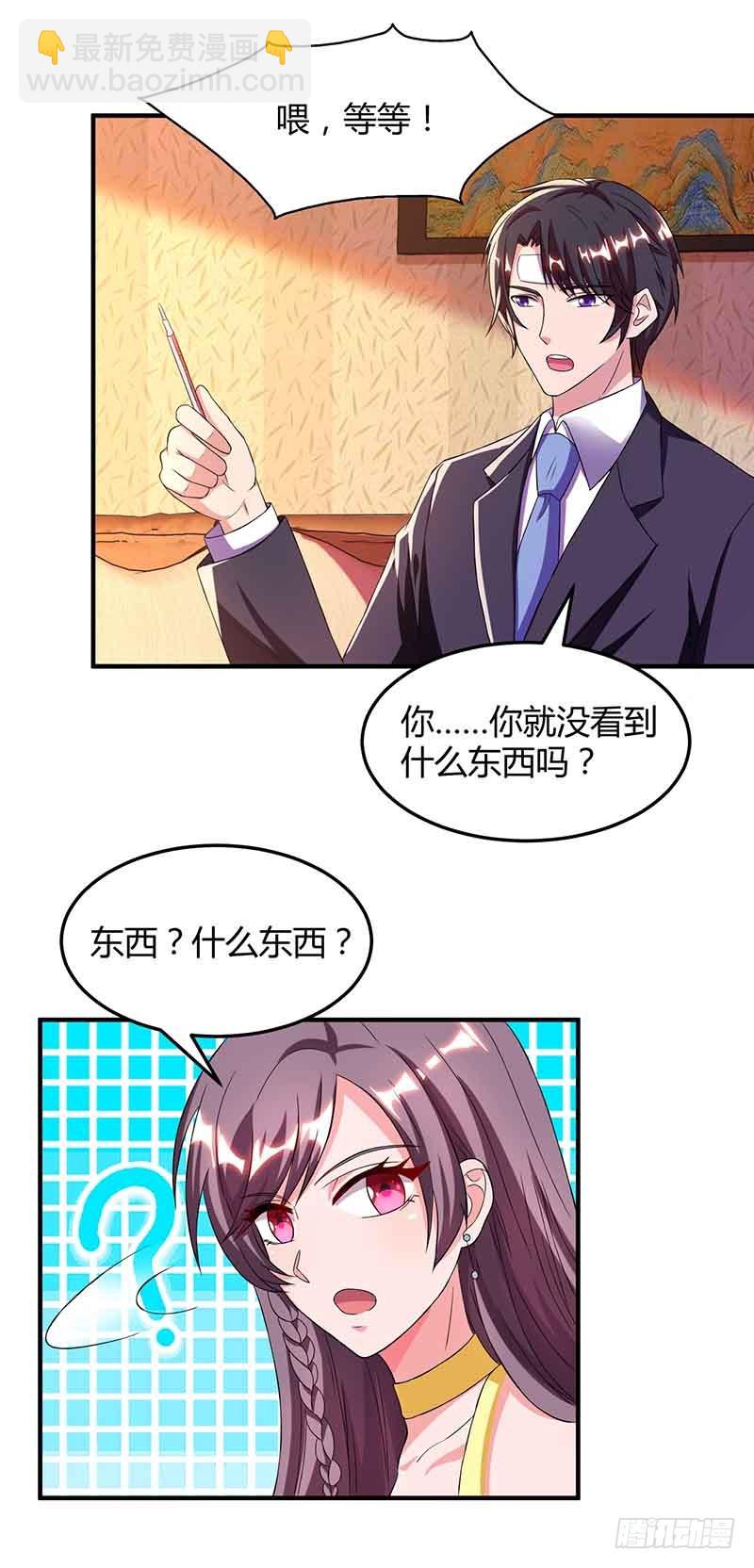 第41话 又生气了6