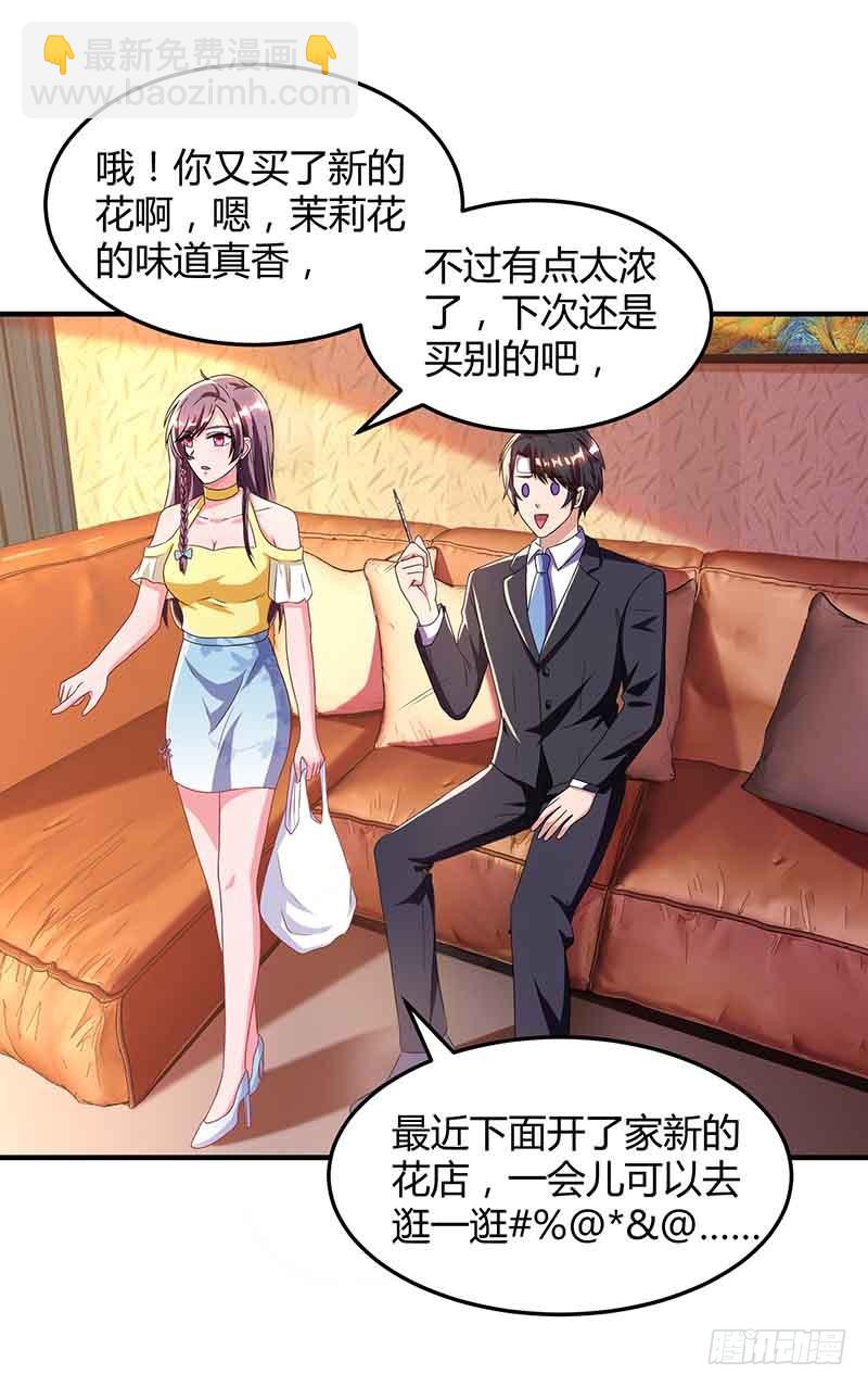 第41话 又生气了7