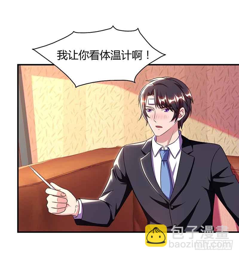 第41话 又生气了8