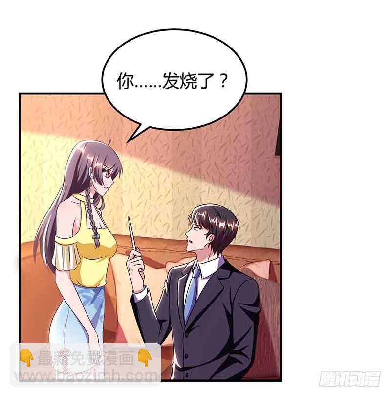 第41话 又生气了9