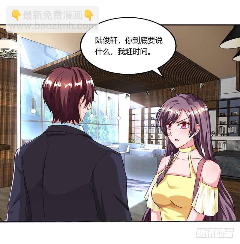 第42话 不许和他吃饭10