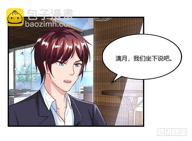 第42话 不许和他吃饭11