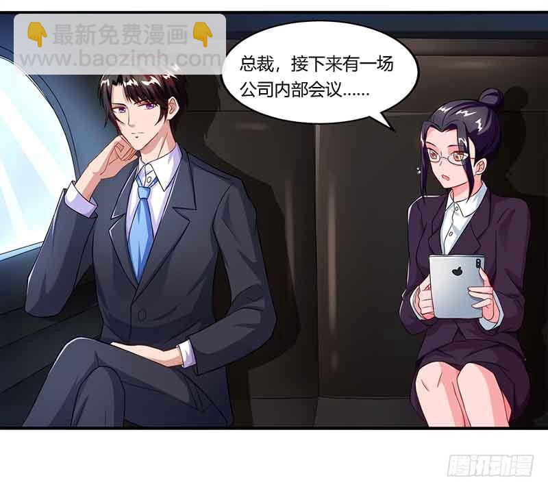 第42话 不许和他吃饭13