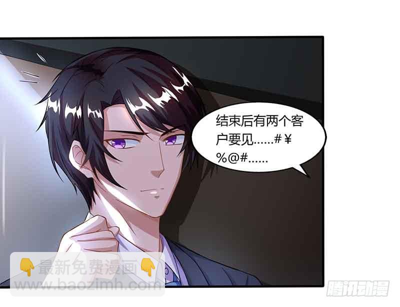 第42话 不许和他吃饭14