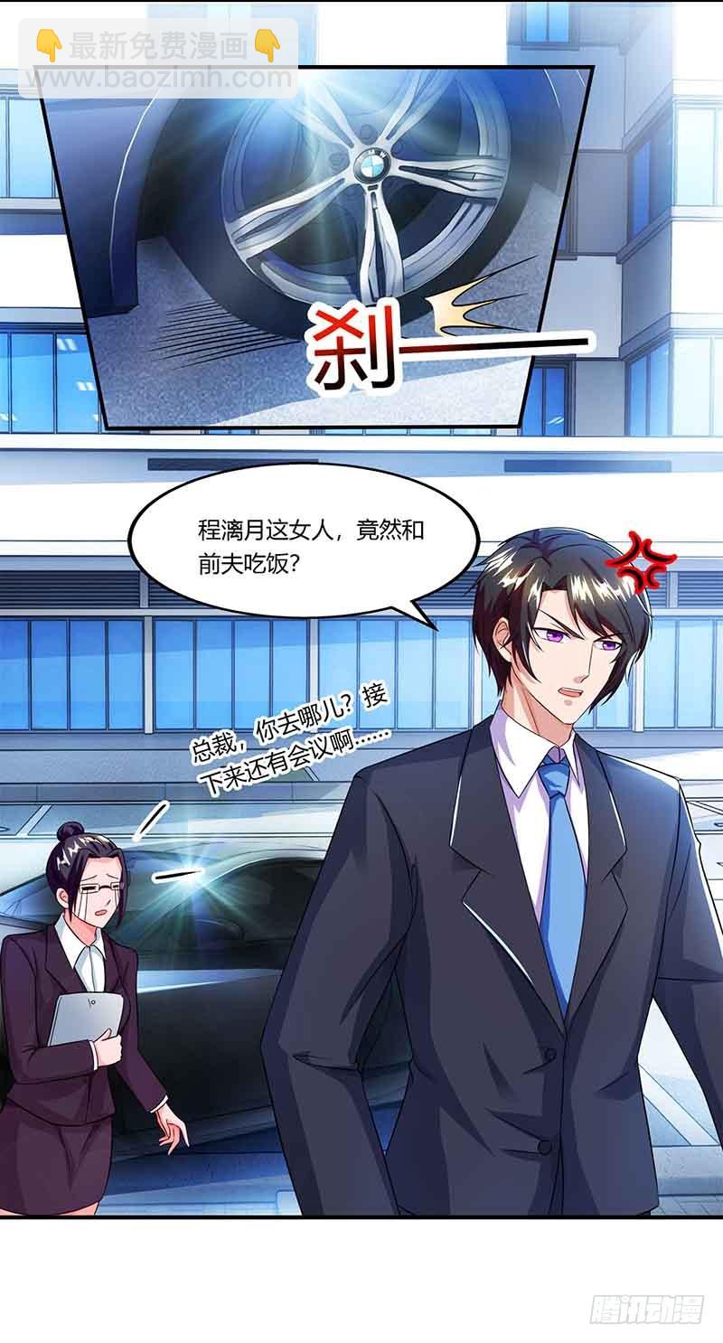第42话 不许和他吃饭18