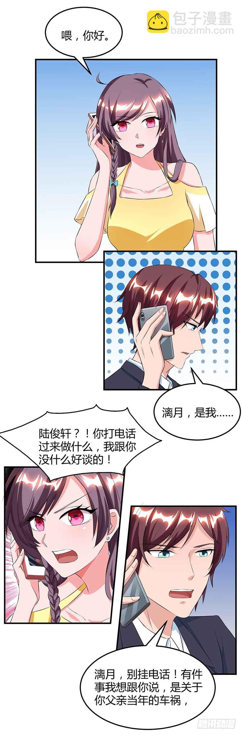 第42话 不许和他吃饭2