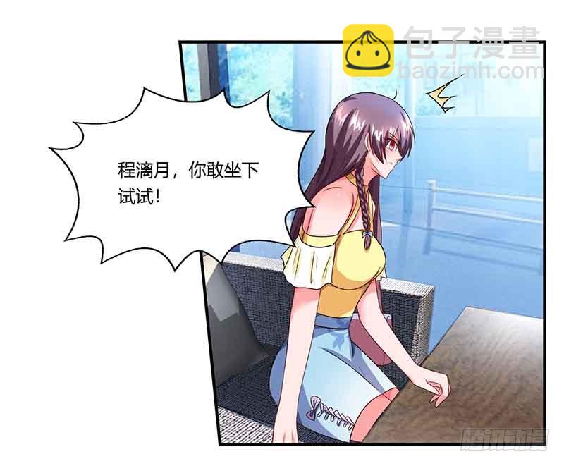 第42话 不许和他吃饭20