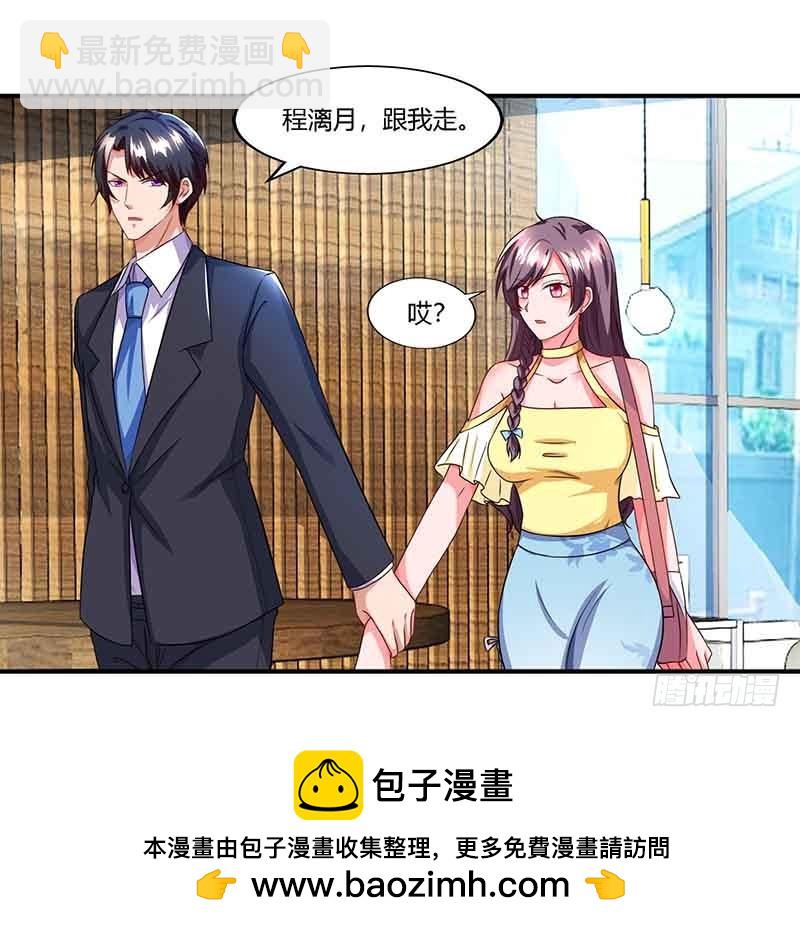 第42话 不许和他吃饭22