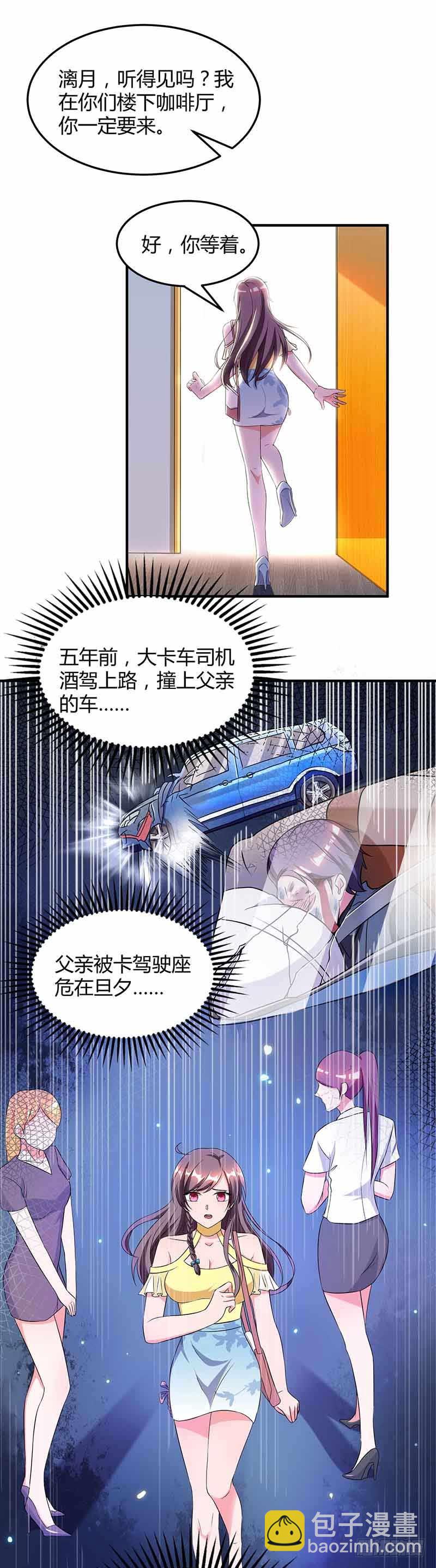 第42话 不许和他吃饭4