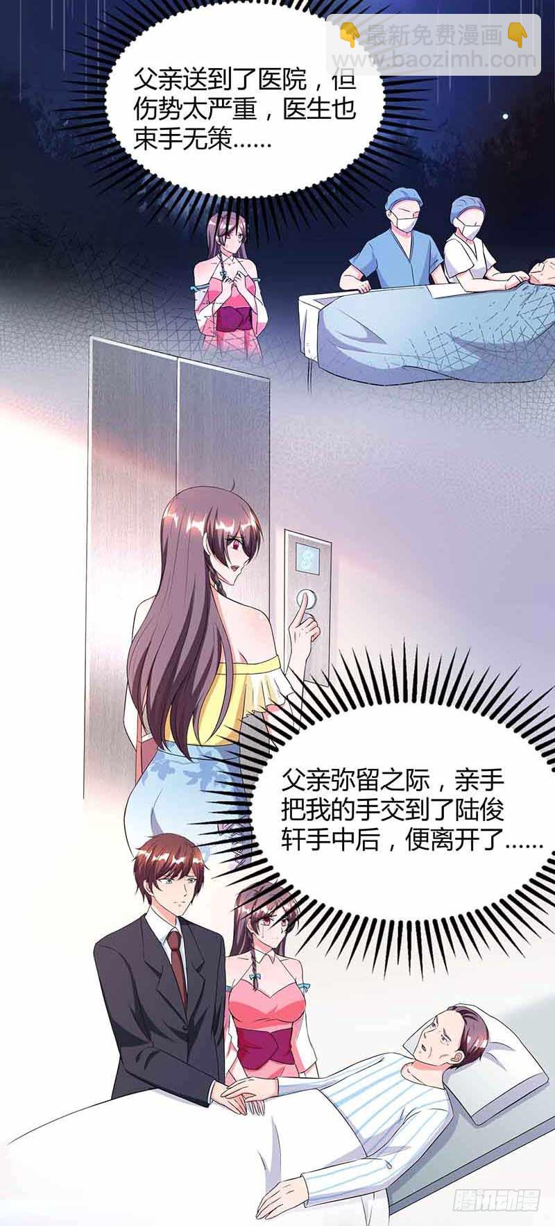 第42话 不许和他吃饭5
