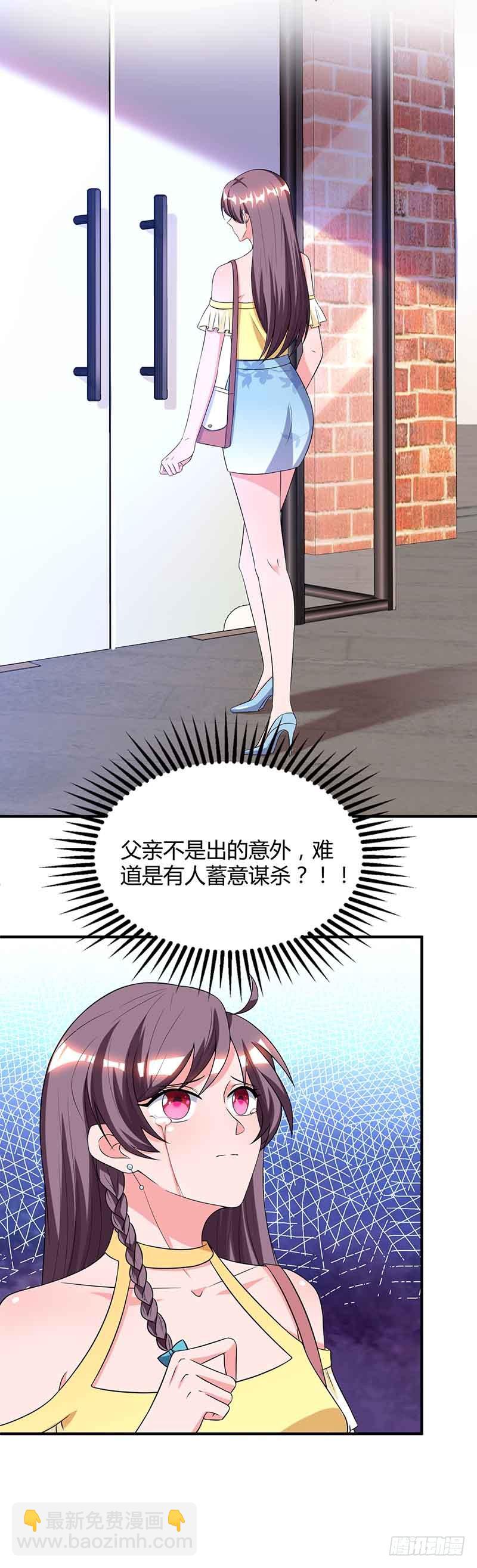 第42话 不许和他吃饭6