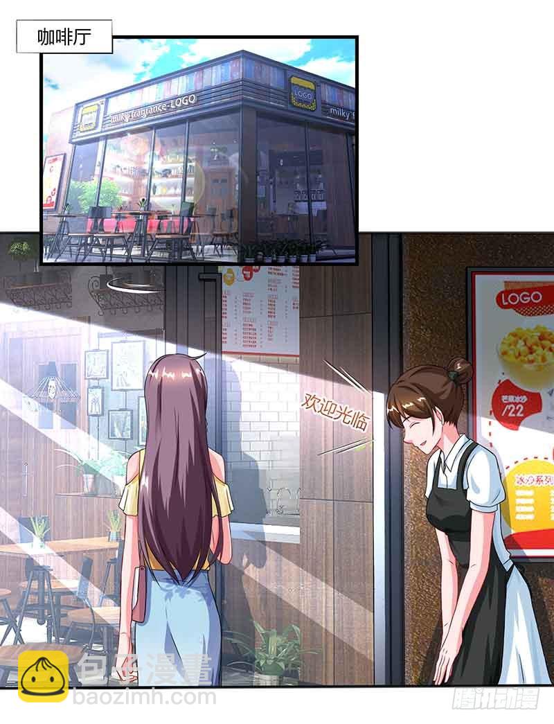 第42话 不许和他吃饭7