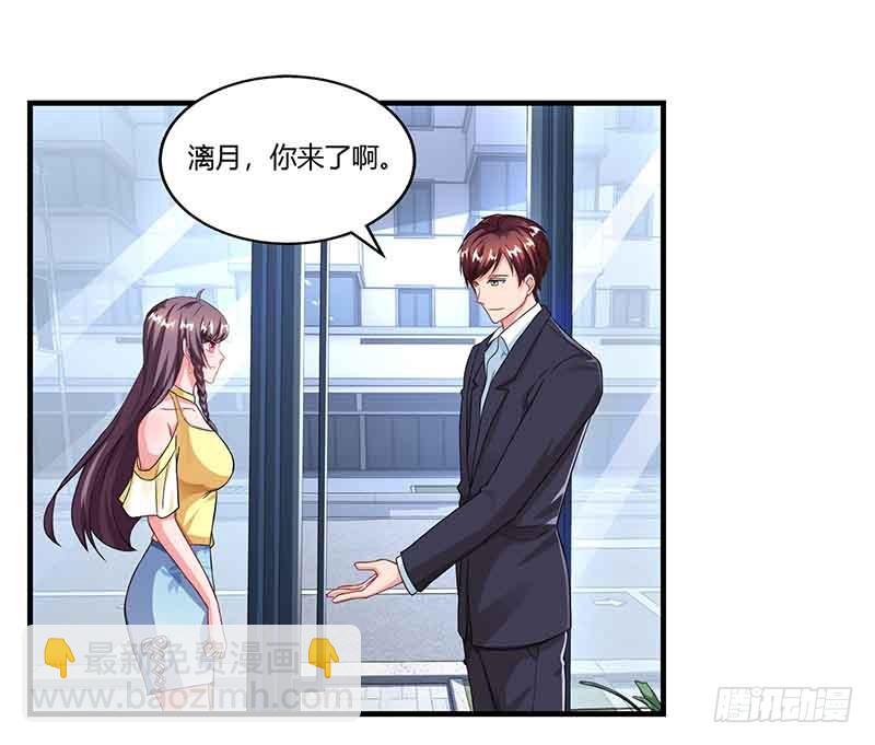 第42话 不许和他吃饭8