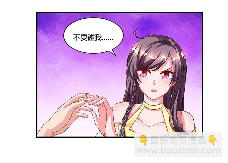 第42话 不许和他吃饭9