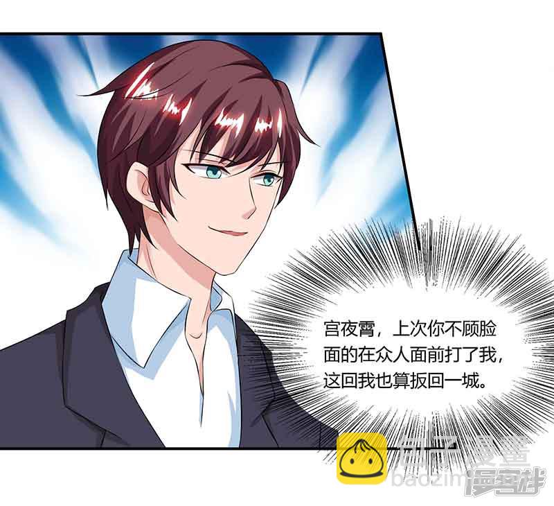 第43话 到底和谁玩10