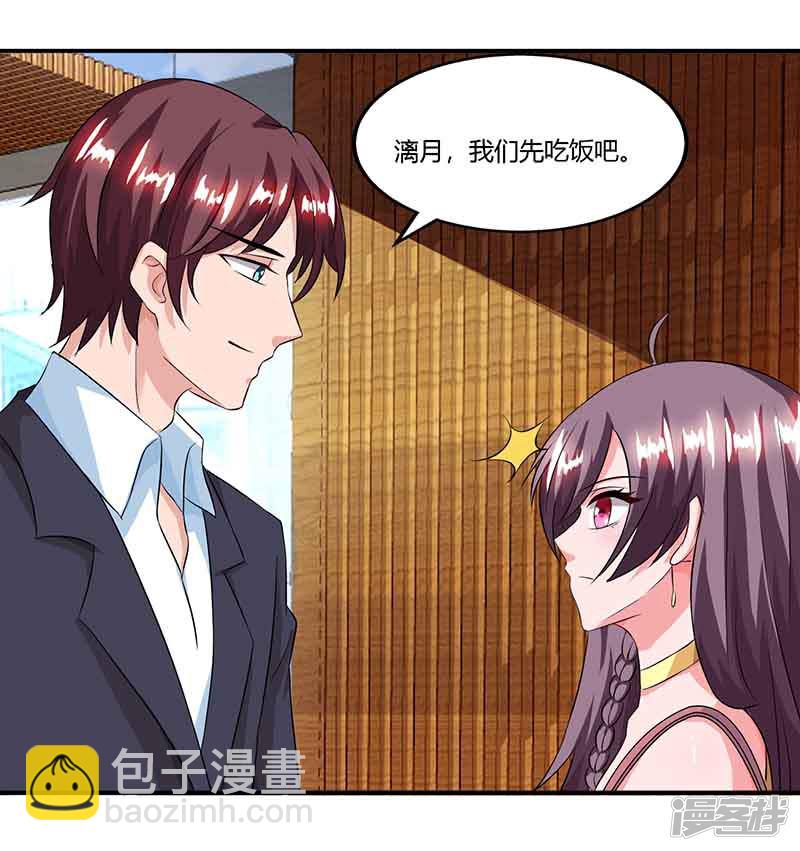 第43话 到底和谁玩11