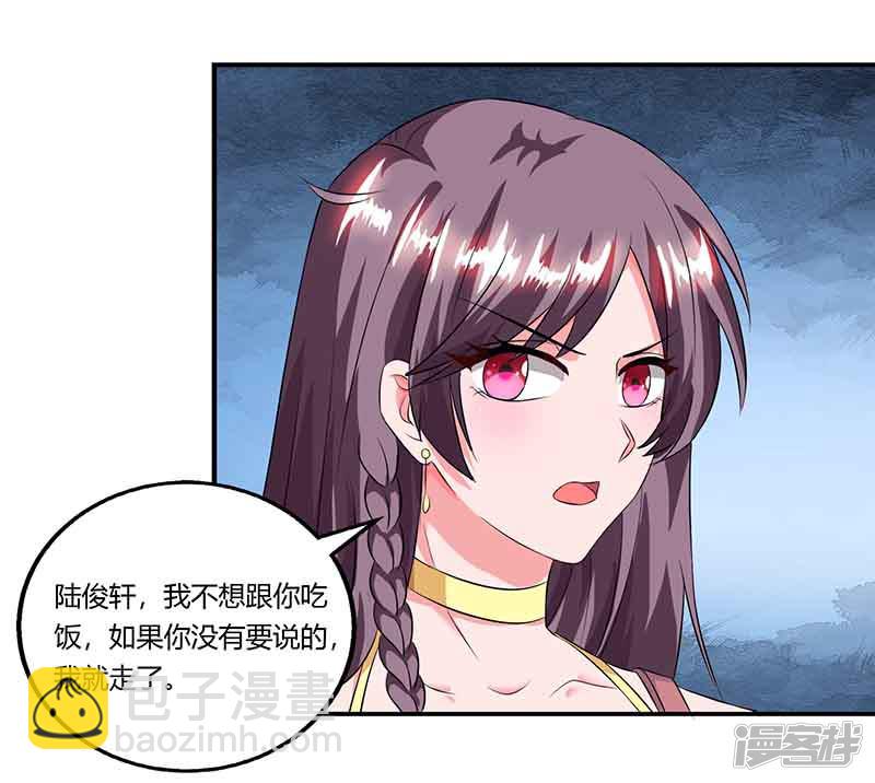 第43话 到底和谁玩12