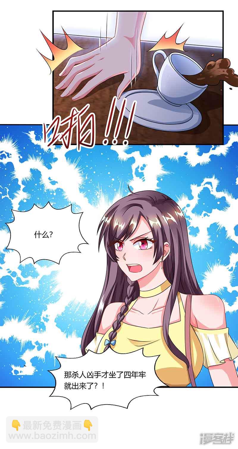 第43话 到底和谁玩18