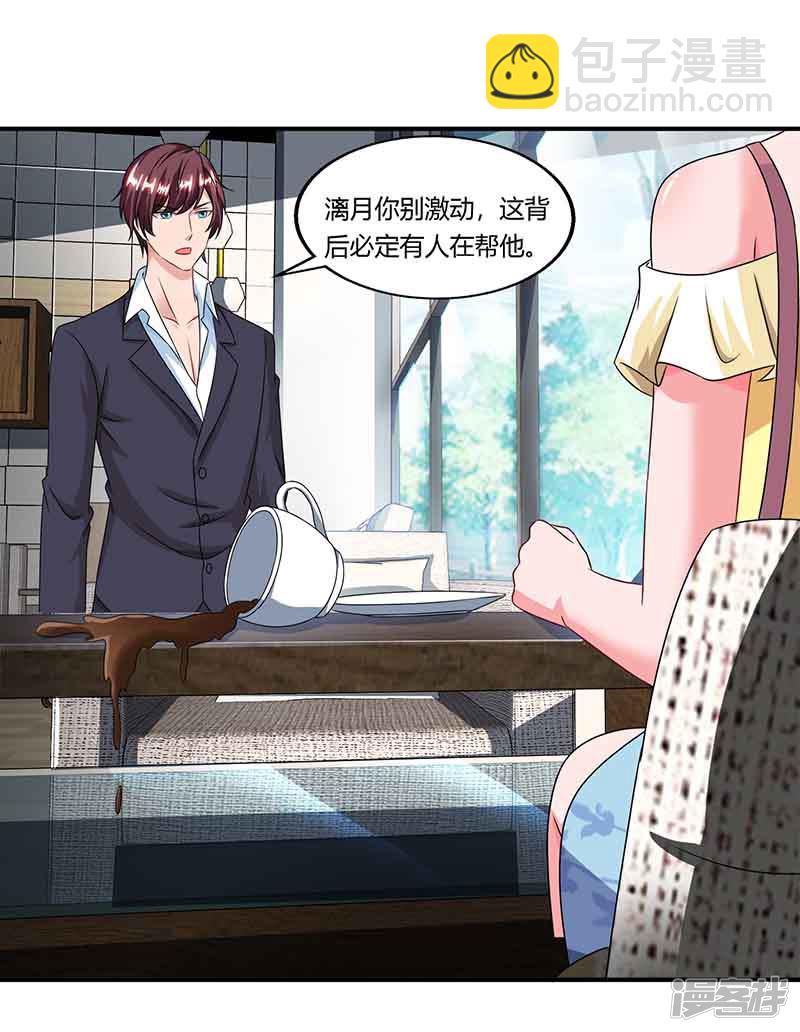 第43话 到底和谁玩19