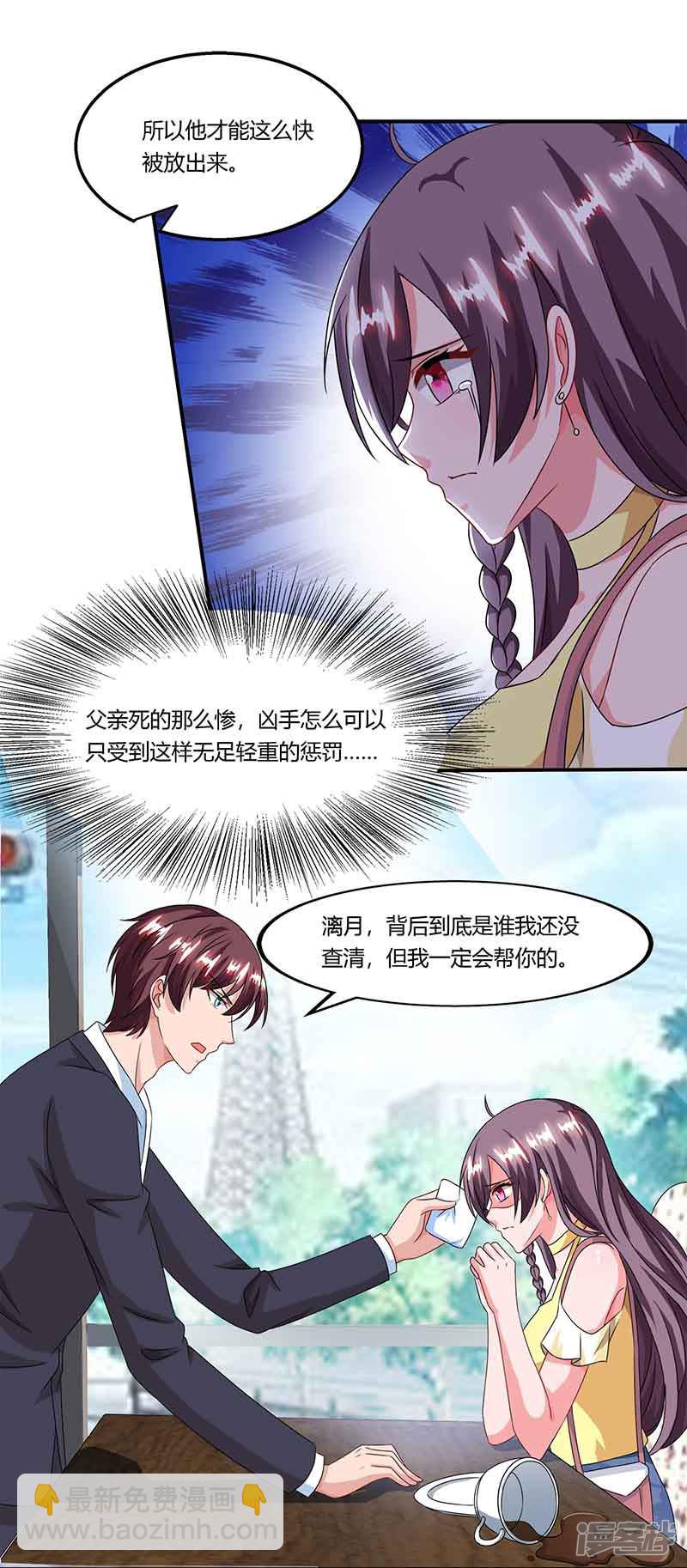 第43话 到底和谁玩20