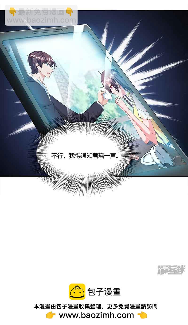 第43话 到底和谁玩23