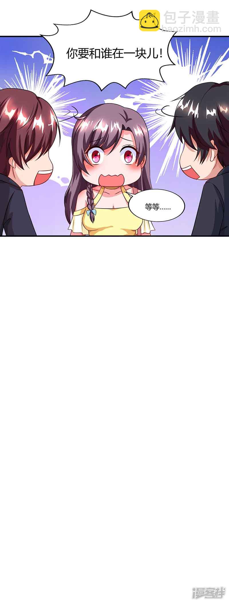 第43话 到底和谁玩4