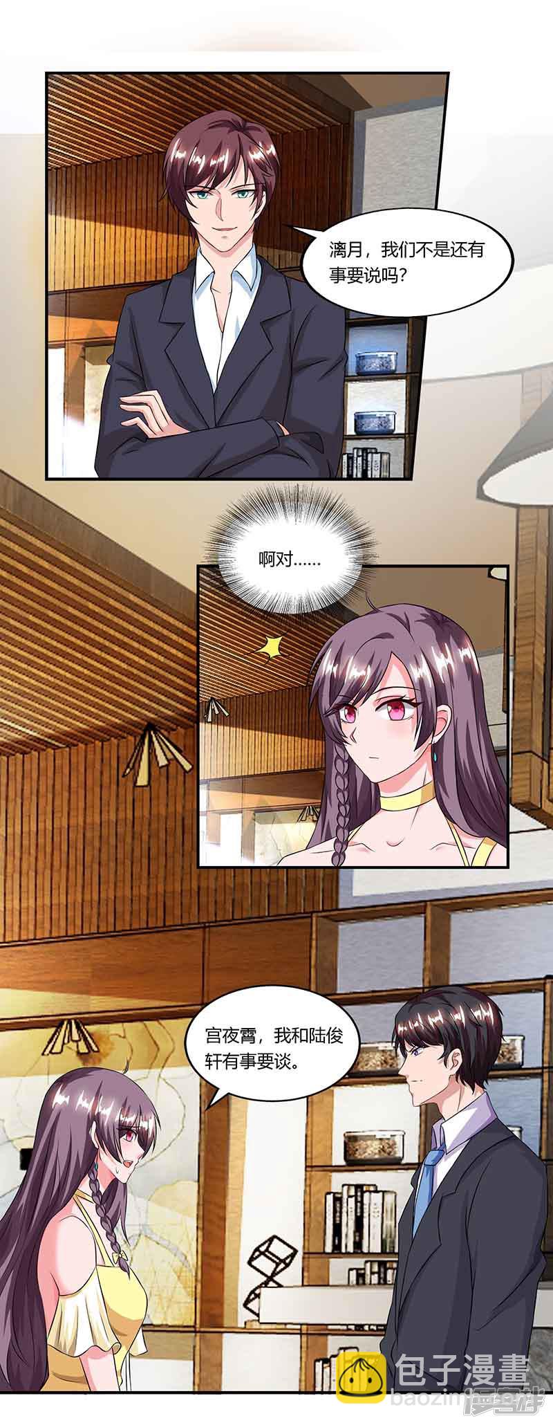 第43话 到底和谁玩5