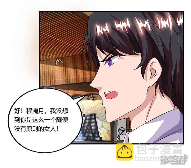第43话 到底和谁玩7