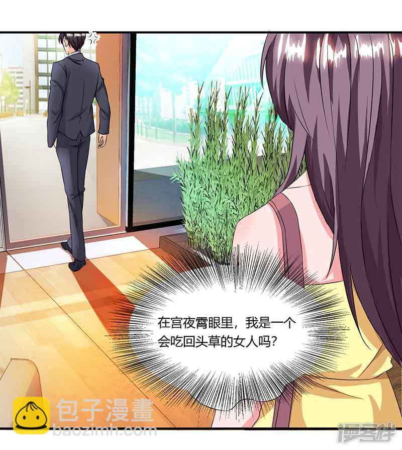 第43话 到底和谁玩8