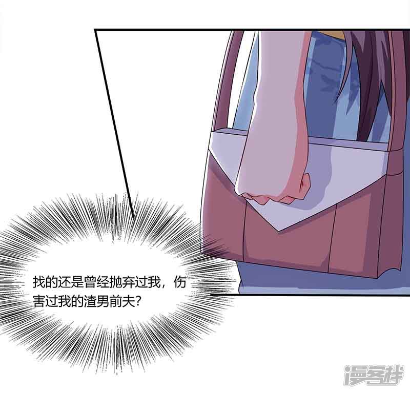 第43话 到底和谁玩9