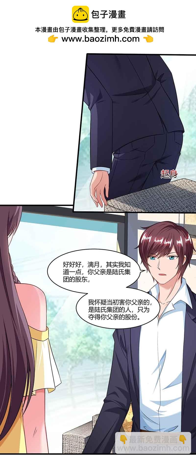 第44话 误会1