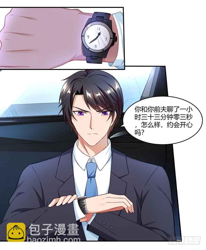 第44话 误会14