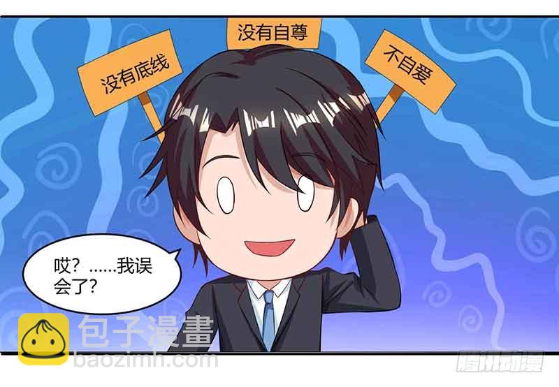 第44话 误会22