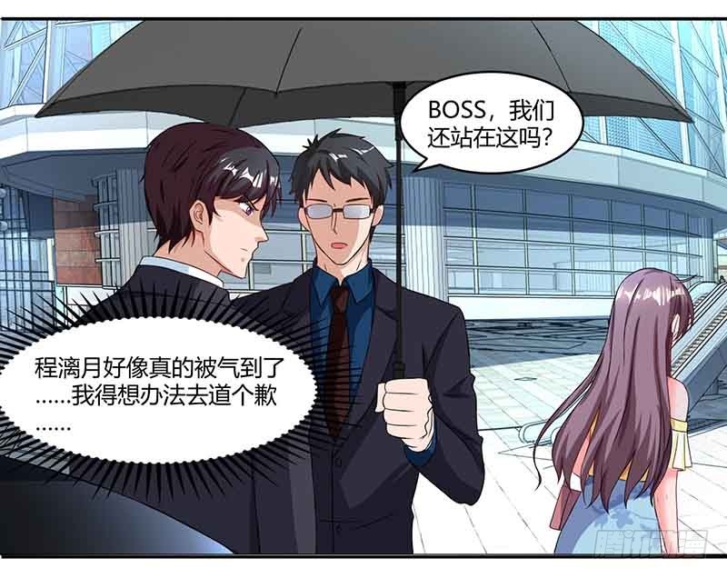 第44话 误会25
