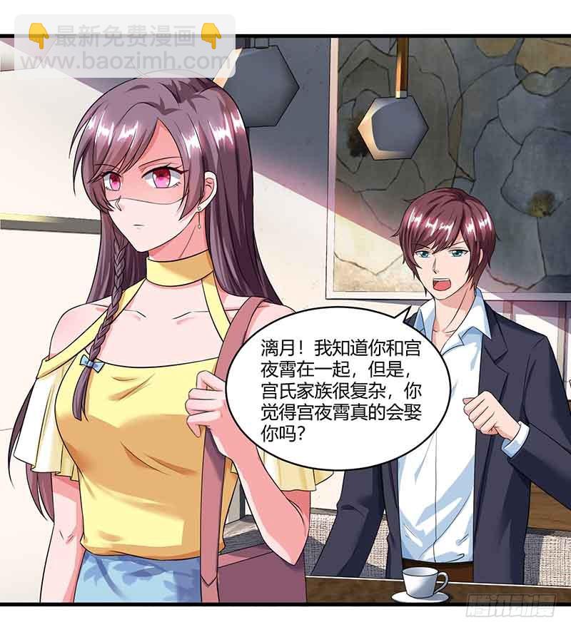 第44话 误会5