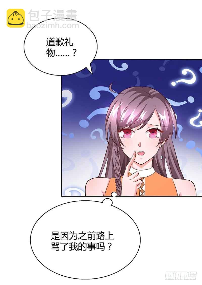 第45话 道歉24