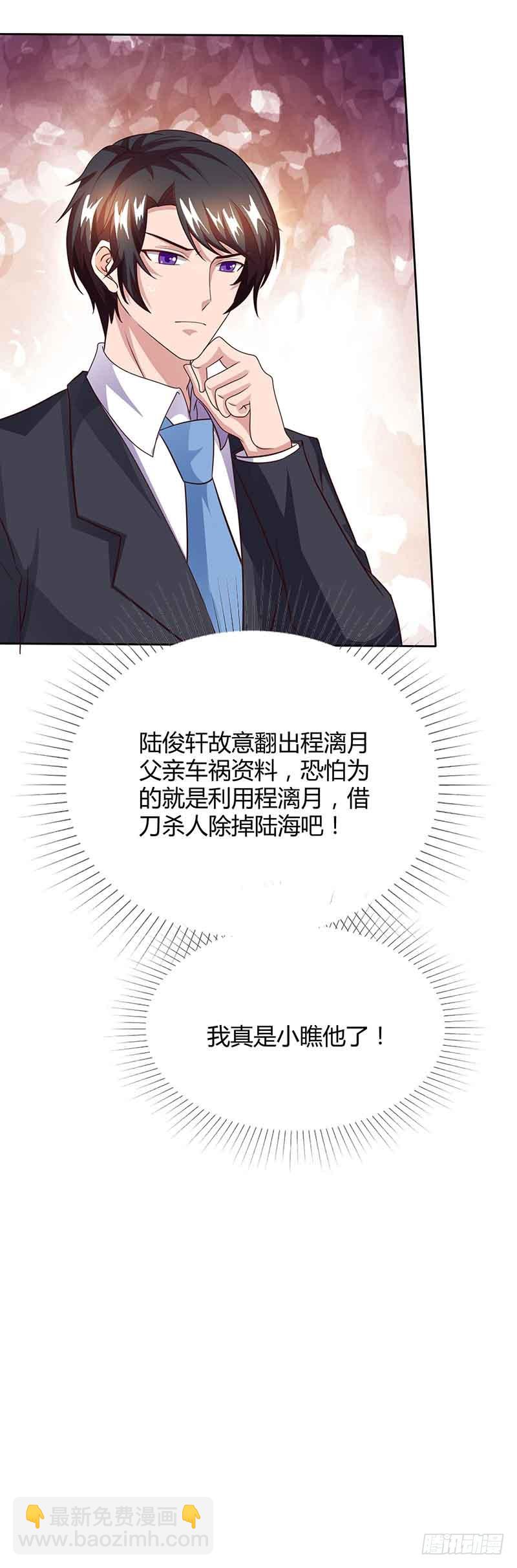 第46话 借刀杀人12