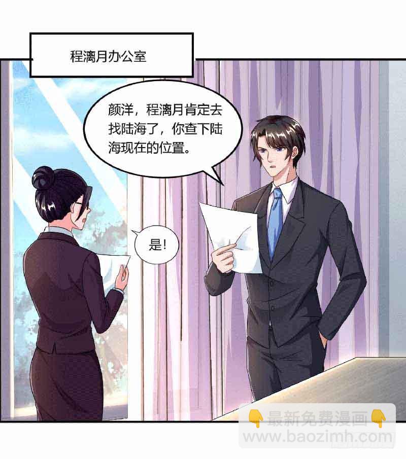第46话 借刀杀人13