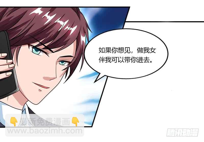 第46话 借刀杀人24