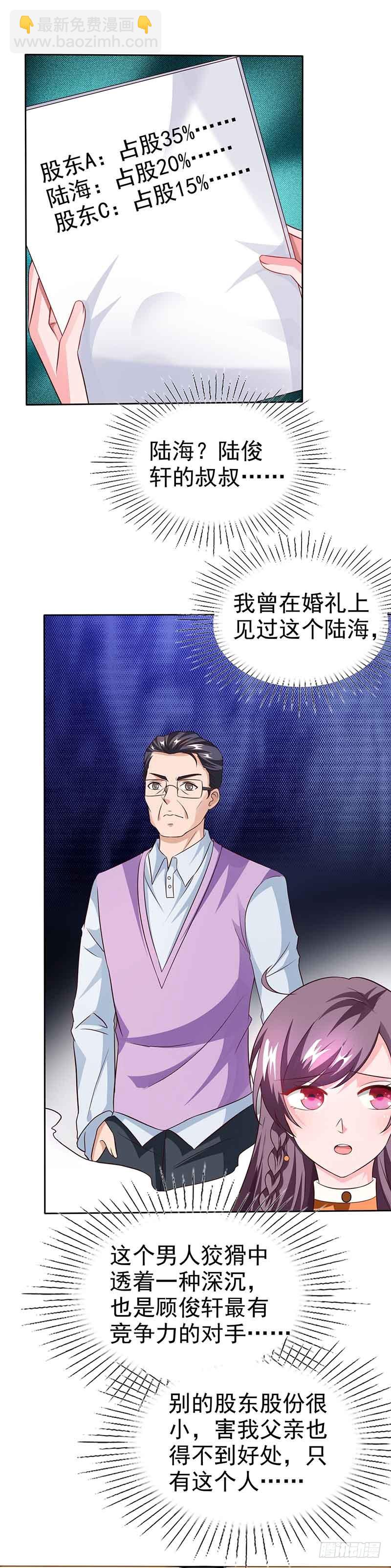 第46话 借刀杀人6