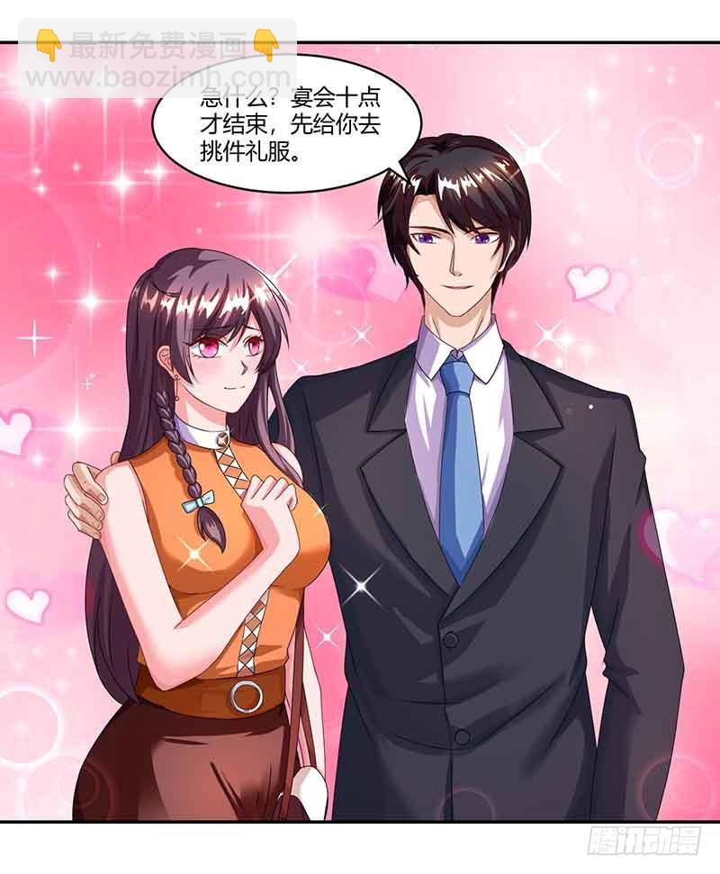 第48话 选礼服3