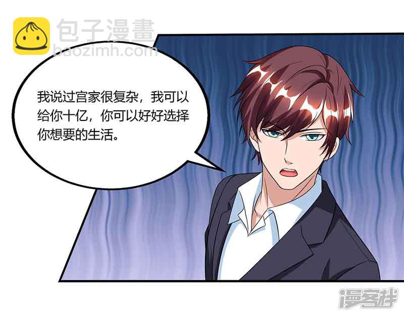 第50话 交给我12