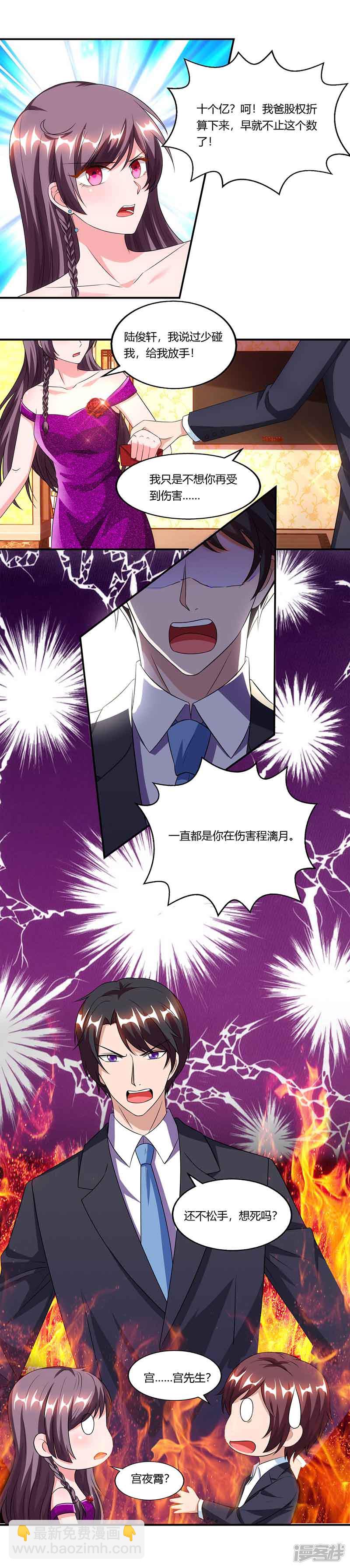 第50话 交给我13