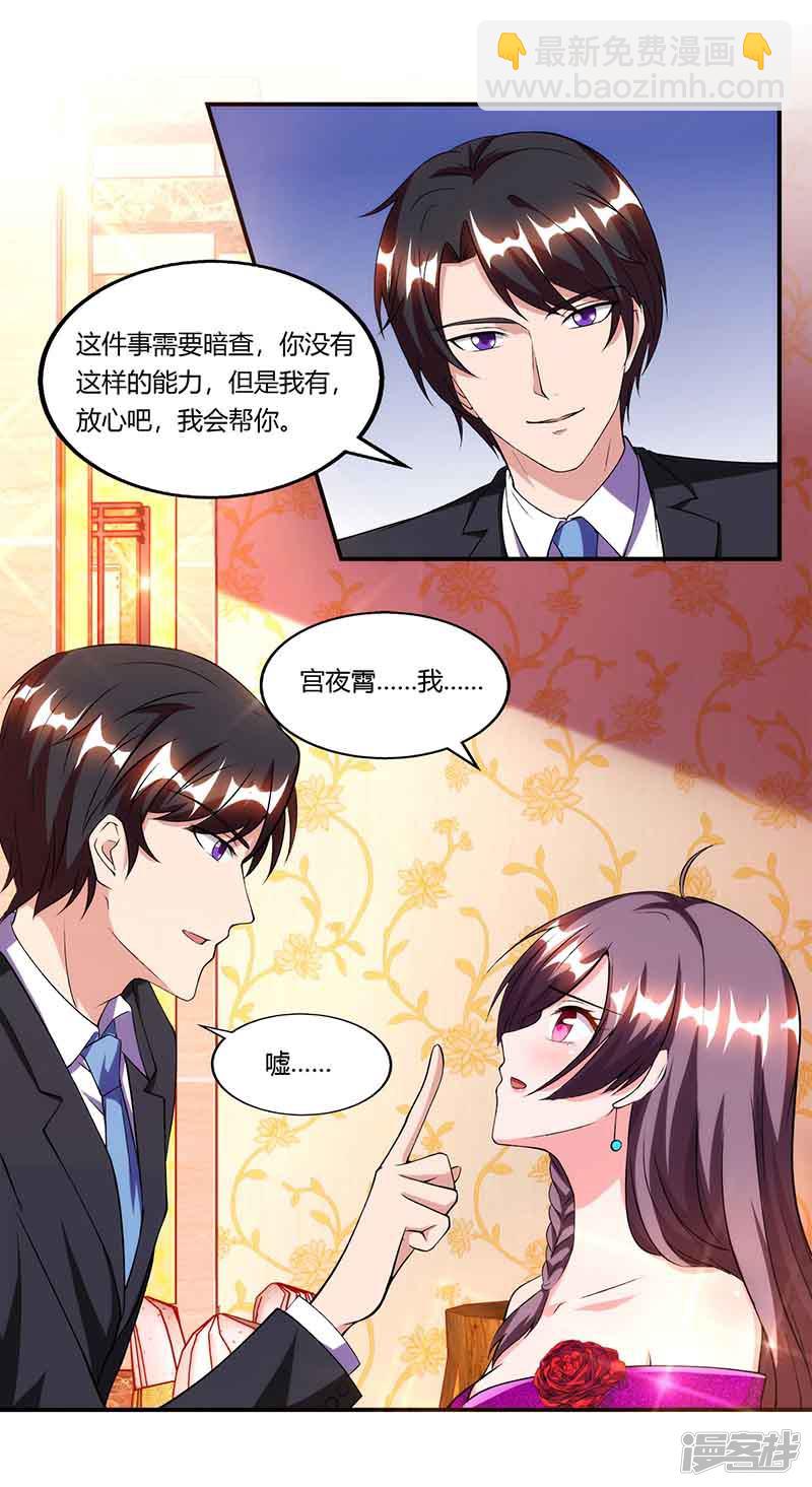 第50话 交给我2